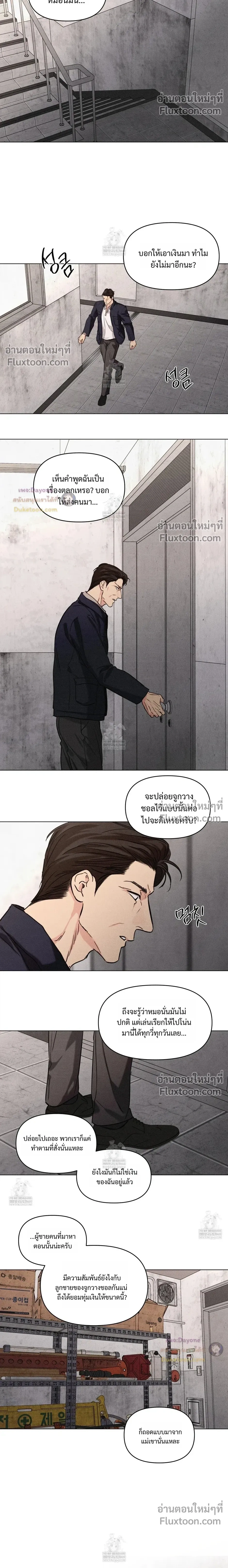 Part-time Following Love หน้า 16