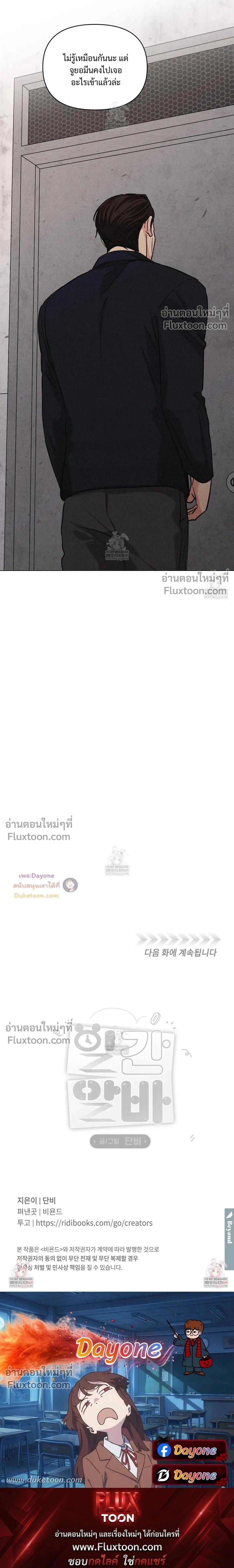Part-time Following Love หน้า 17