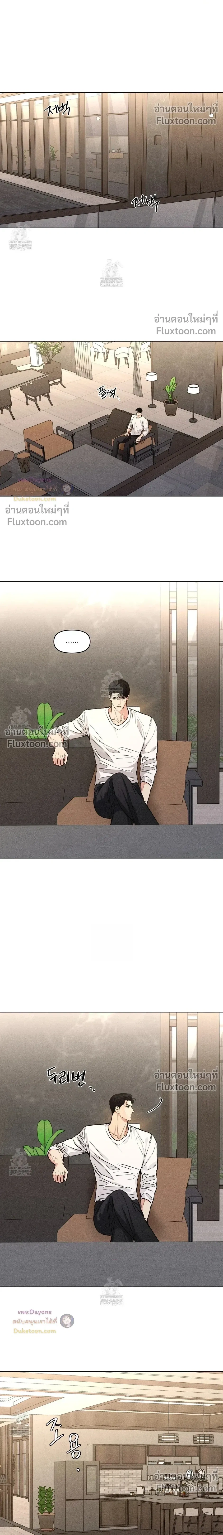 Part-time Following Love หน้า 4