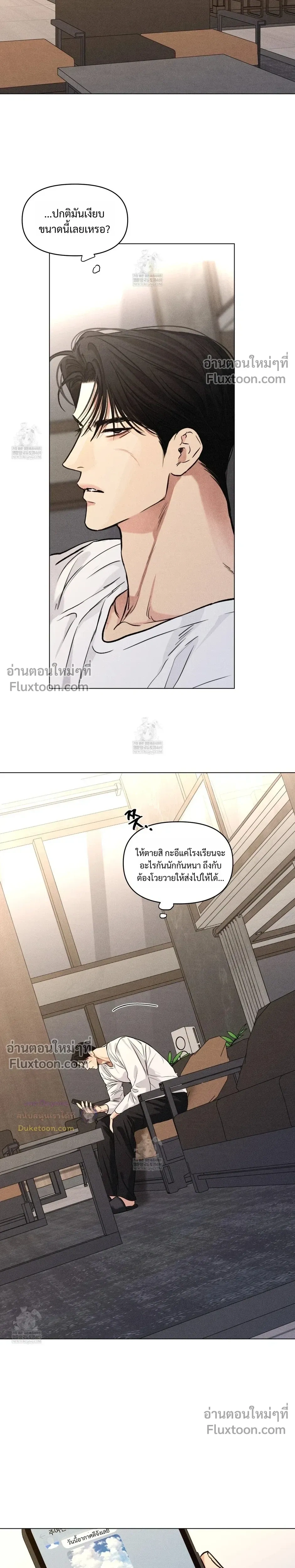 Part-time Following Love หน้า 5