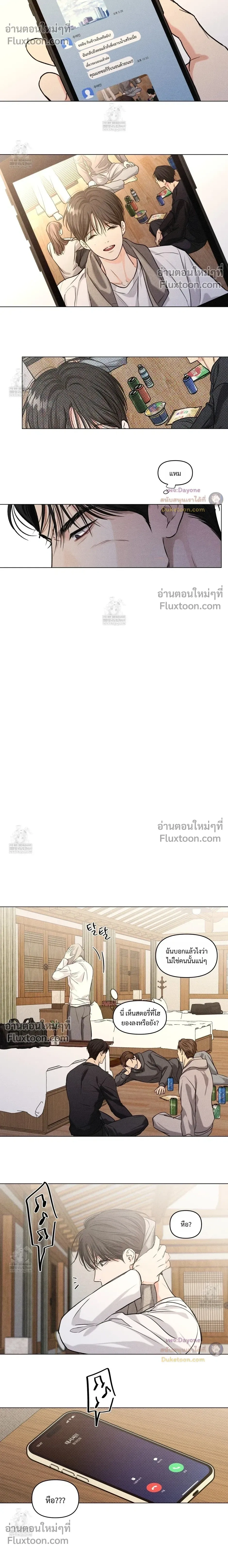 Part-time Following Love หน้า 6