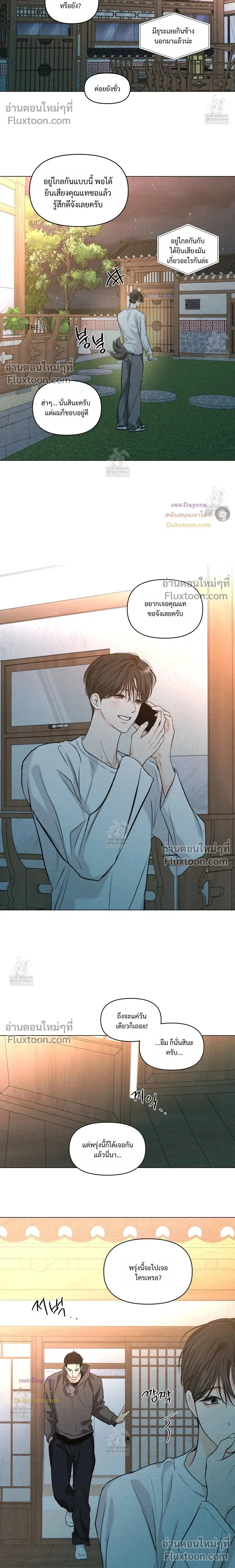 Part-time Following Love หน้า 8