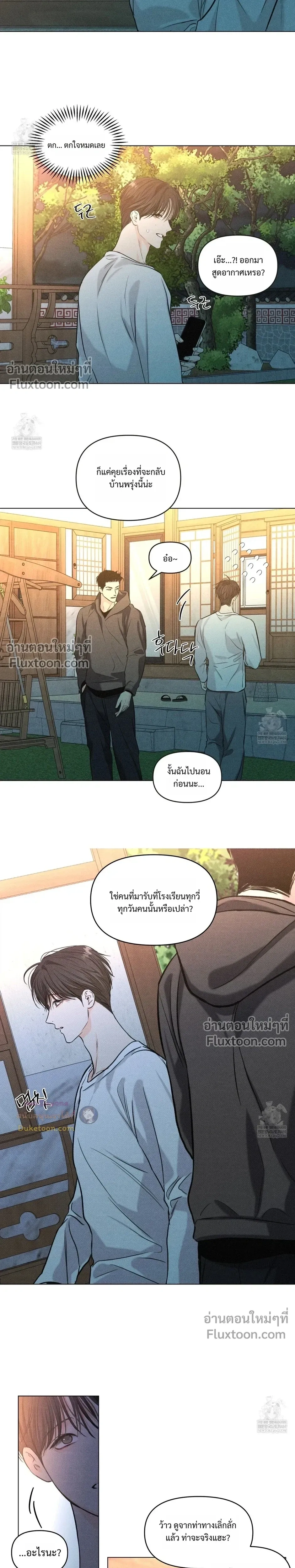 Part-time Following Love หน้า 9