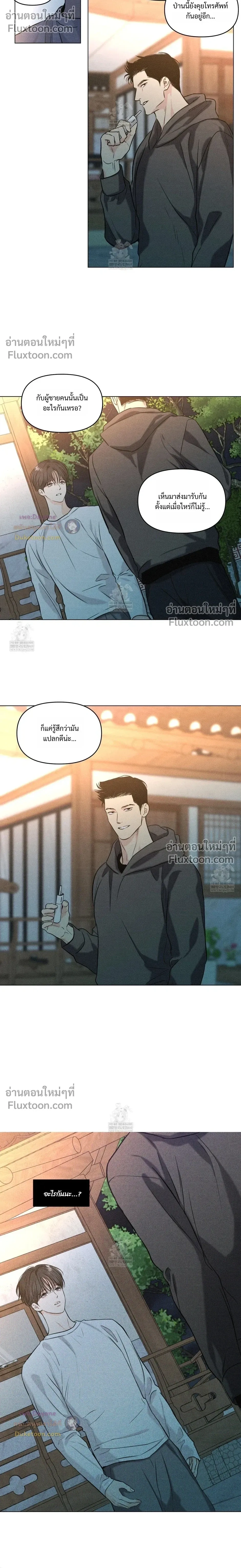 Part-time Following Love หน้า 10