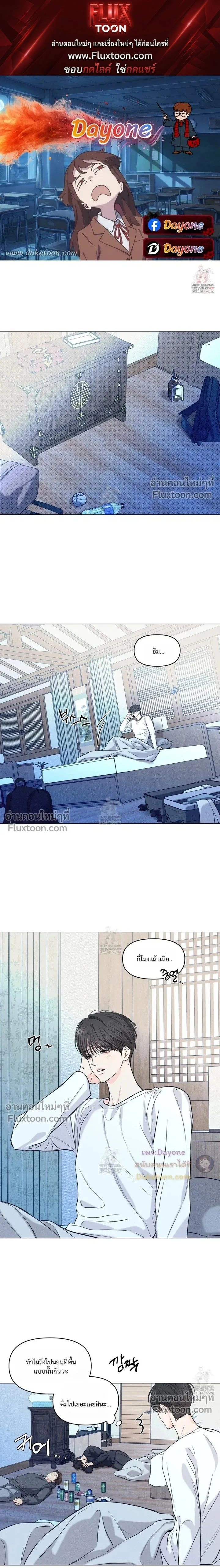 Part-time Following Love หน้า 1
