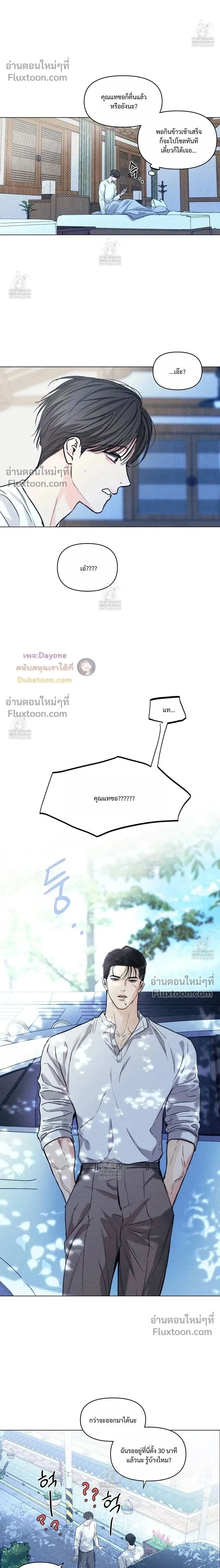 Part-time Following Love หน้า 2