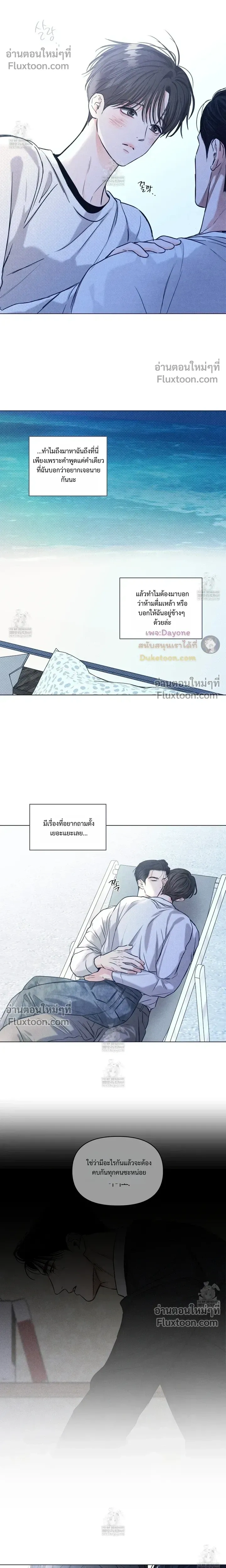 Part-time Following Love หน้า 11