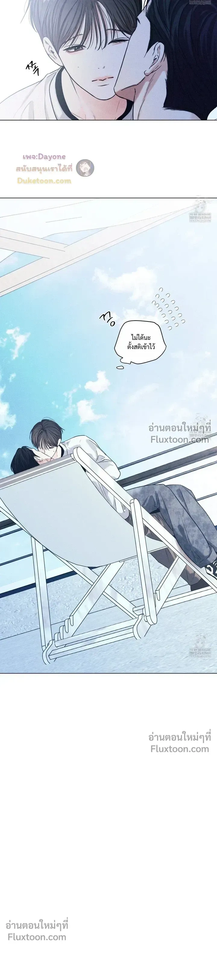 Part-time Following Love หน้า 12