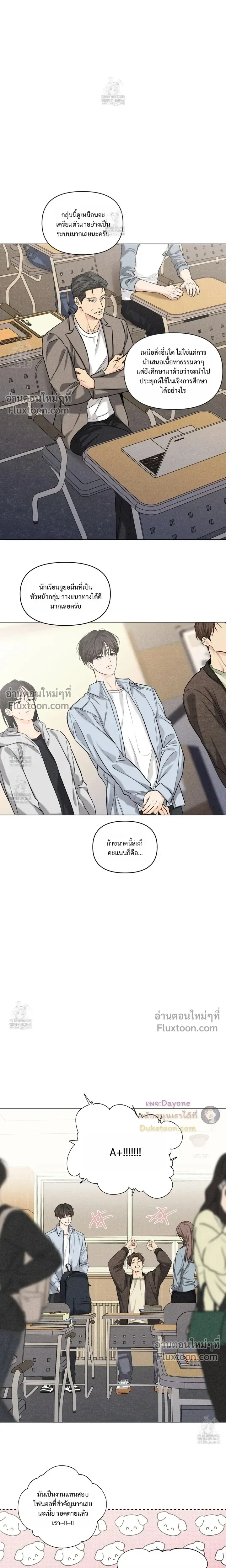 Part-time Following Love หน้า 13