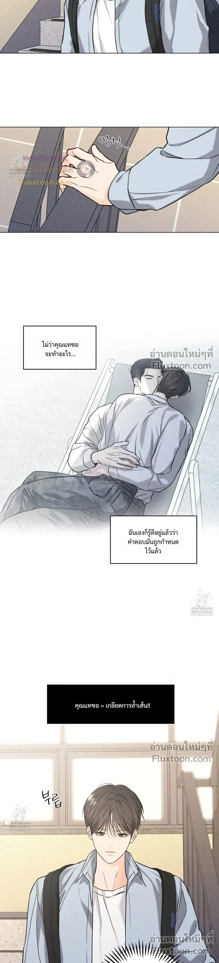 Part-time Following Love หน้า 15