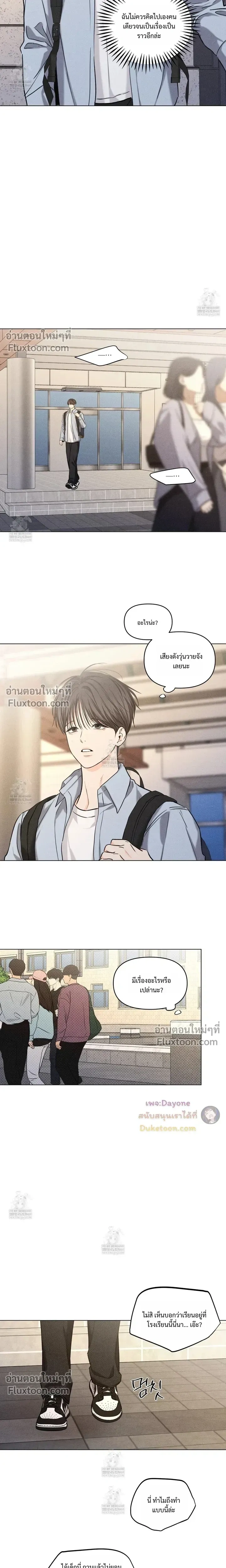 Part-time Following Love หน้า 16