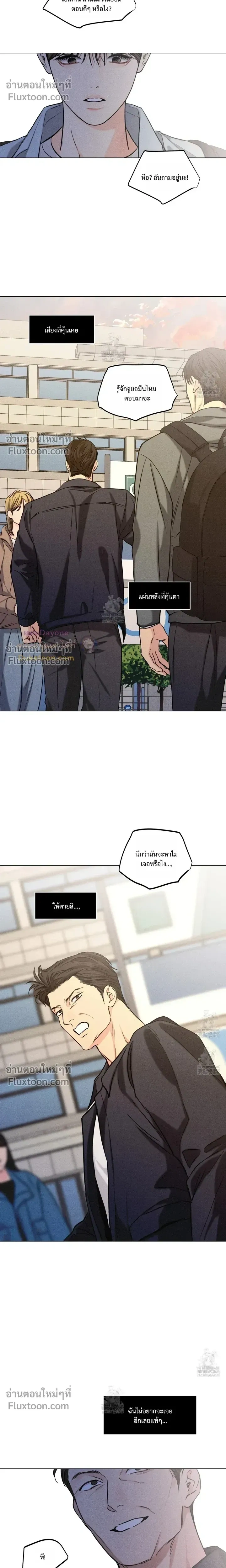 Part-time Following Love หน้า 17