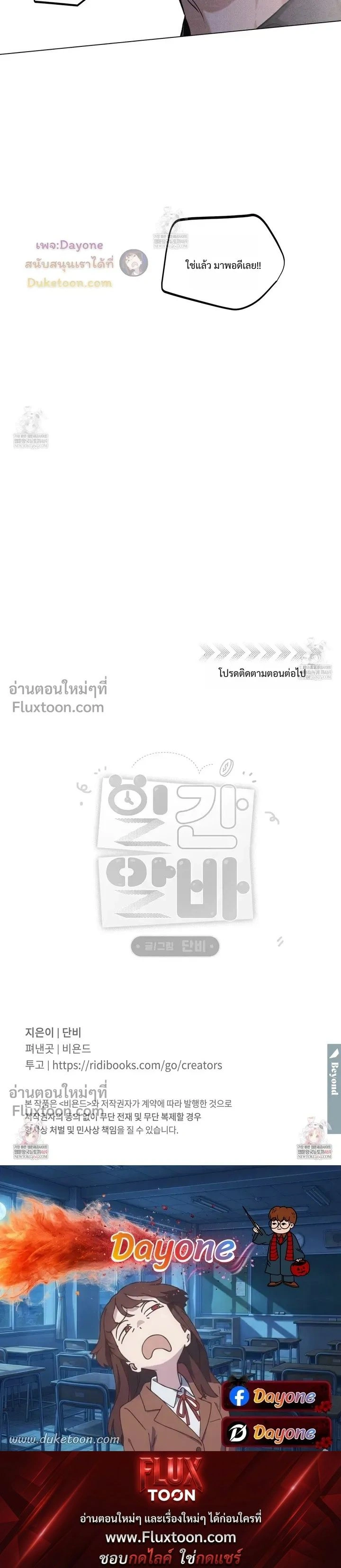 Part-time Following Love หน้า 18