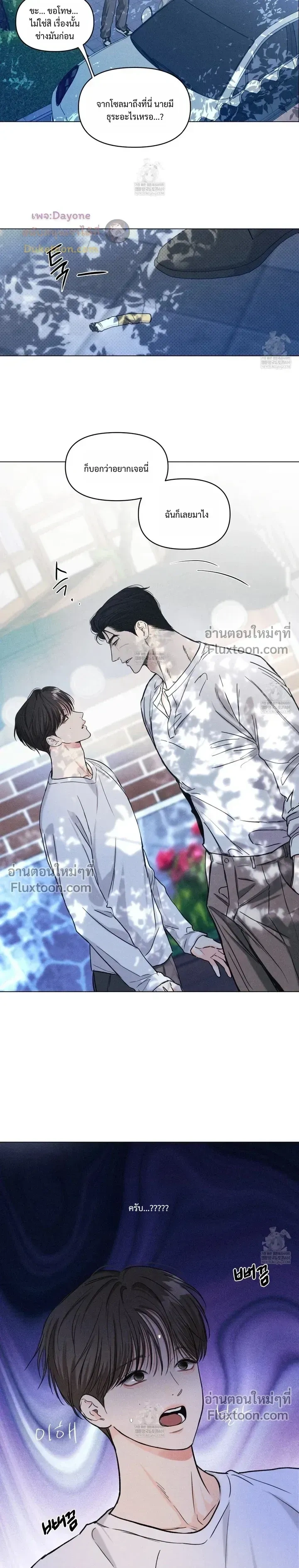 Part-time Following Love หน้า 3