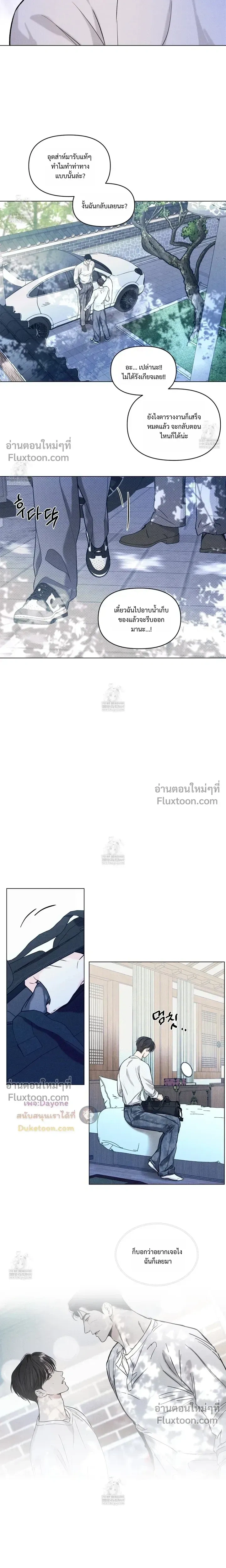 Part-time Following Love หน้า 4