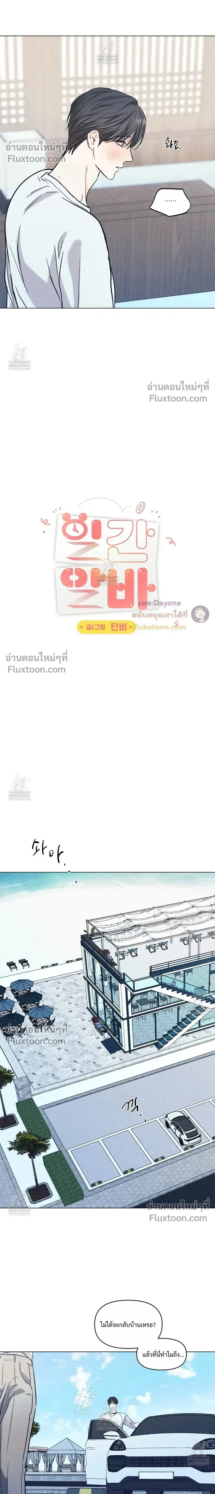Part-time Following Love หน้า 5