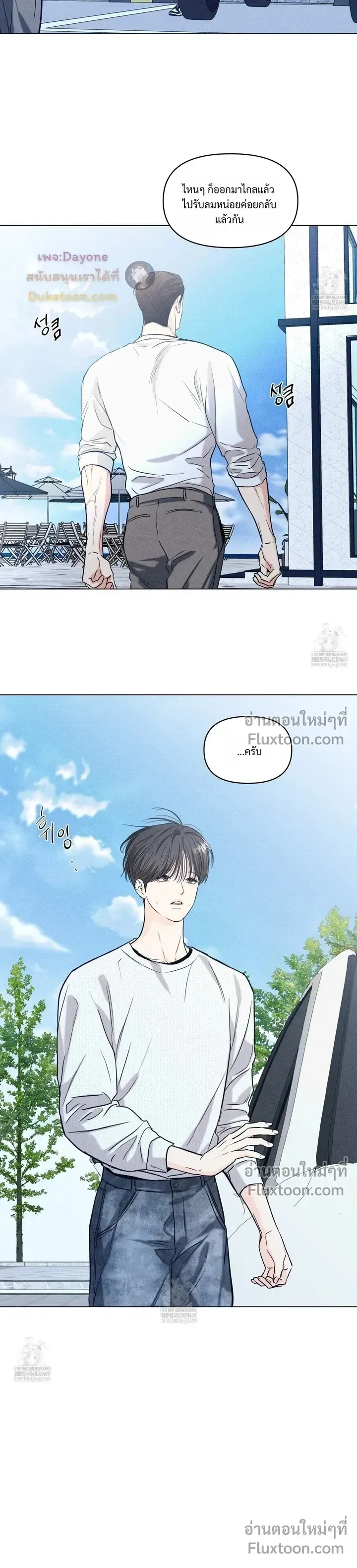 Part-time Following Love หน้า 6