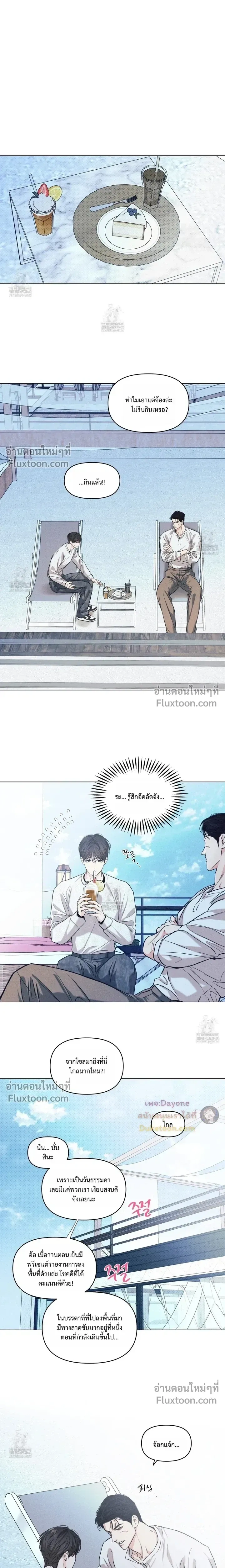 Part-time Following Love หน้า 7