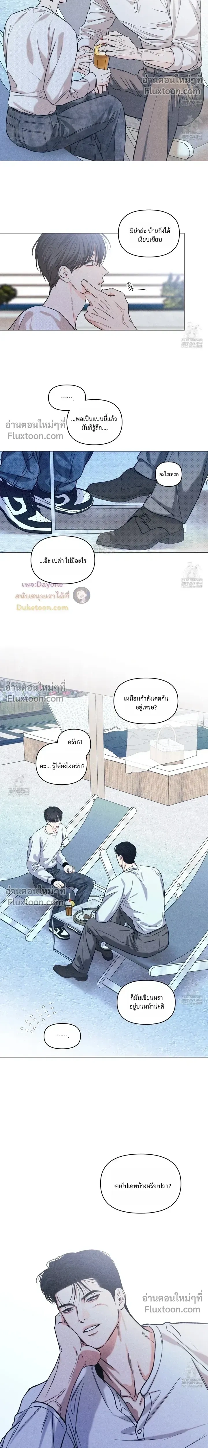 Part-time Following Love หน้า 8