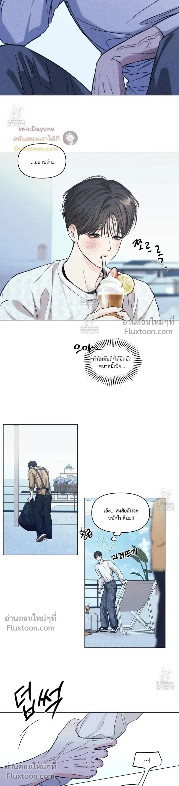 Part-time Following Love หน้า 9