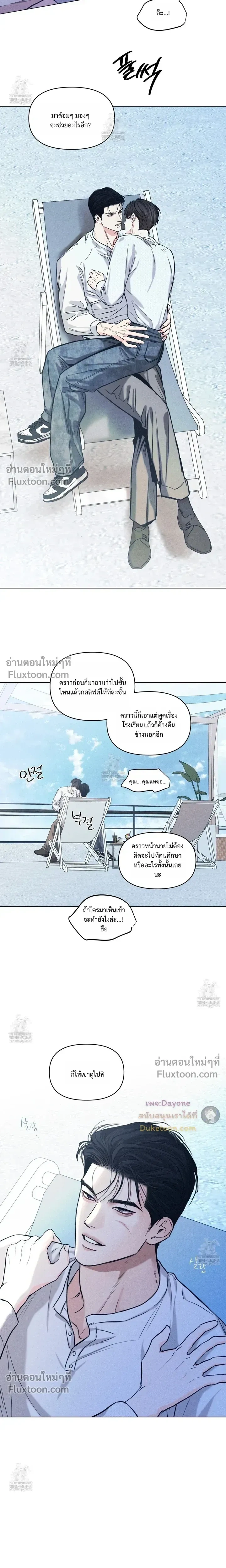 Part-time Following Love หน้า 10