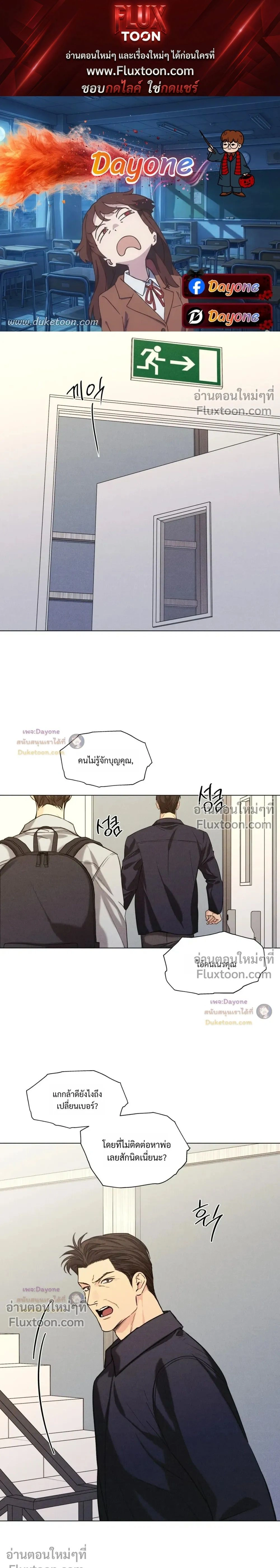 Part-time Following Love หน้า 1