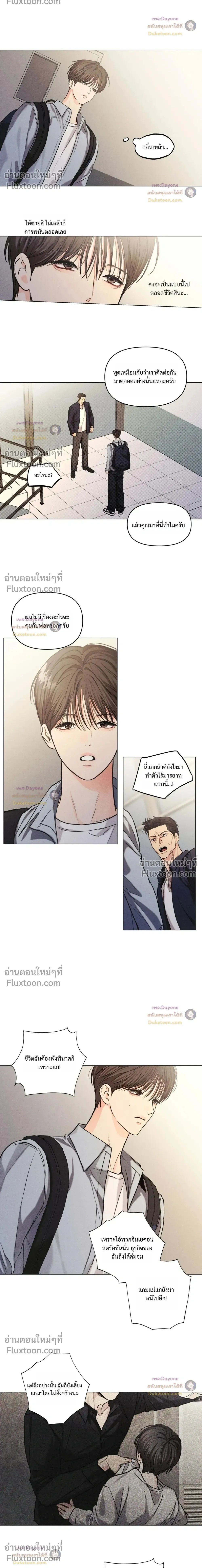 Part-time Following Love หน้า 2