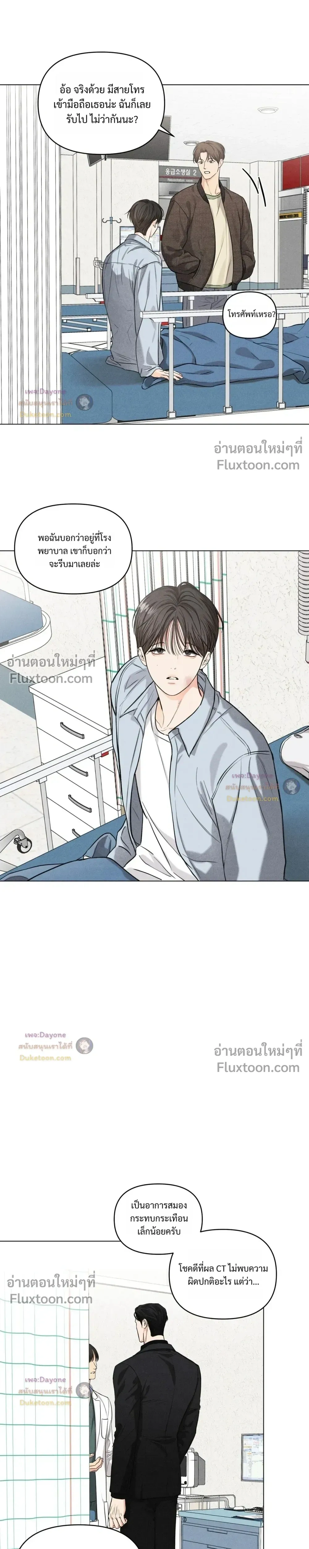 Part-time Following Love หน้า 11