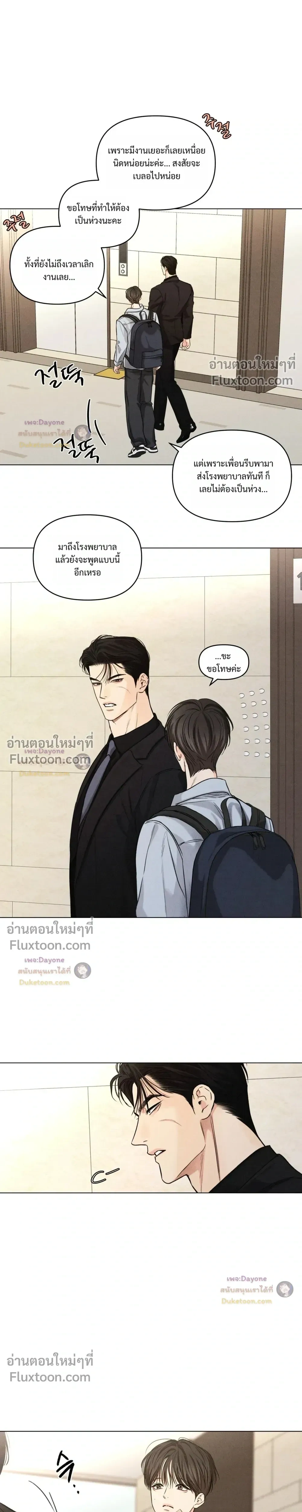 Part-time Following Love หน้า 13