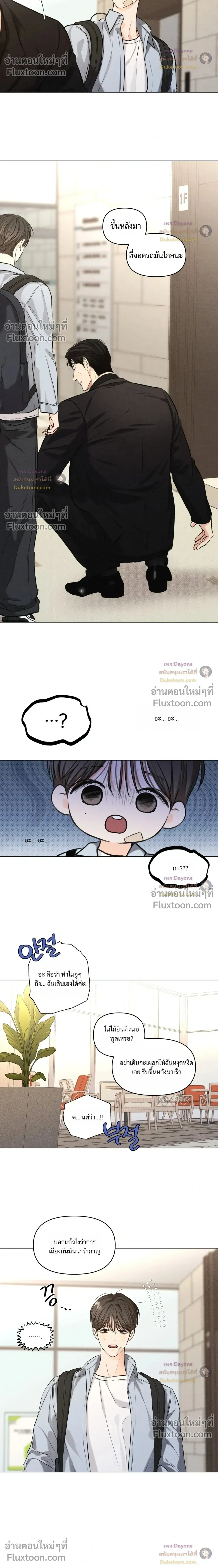 Part-time Following Love หน้า 14