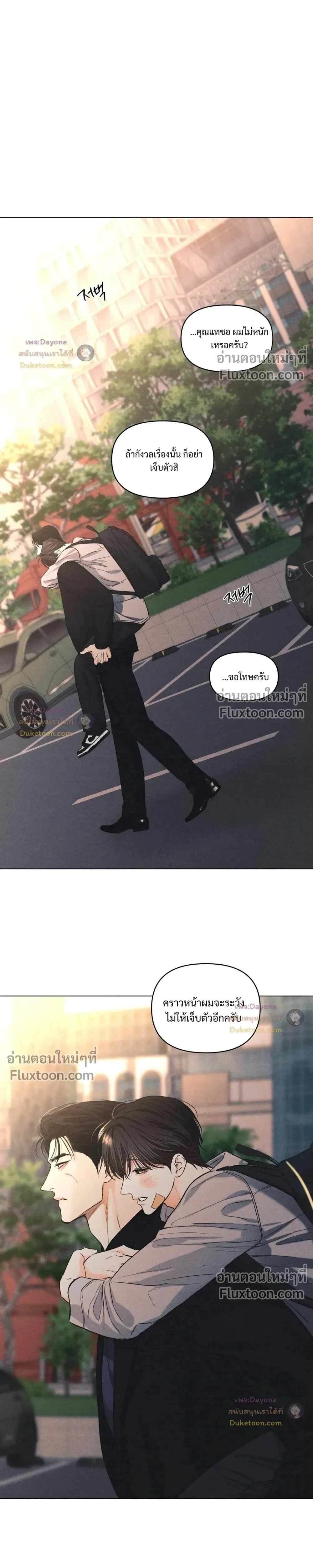 Part-time Following Love หน้า 15