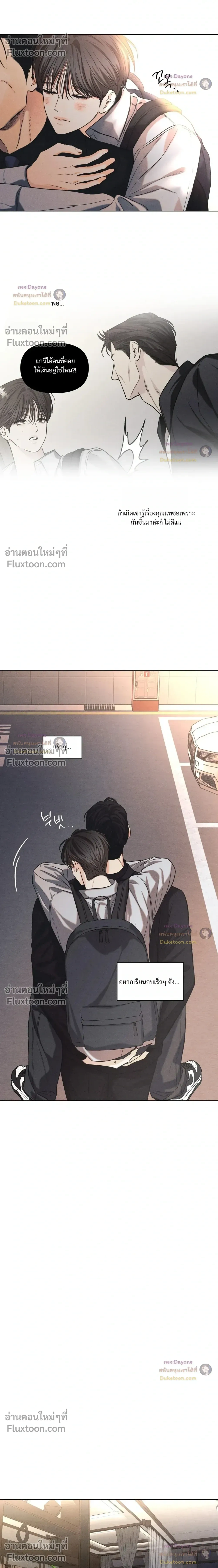 Part-time Following Love หน้า 16