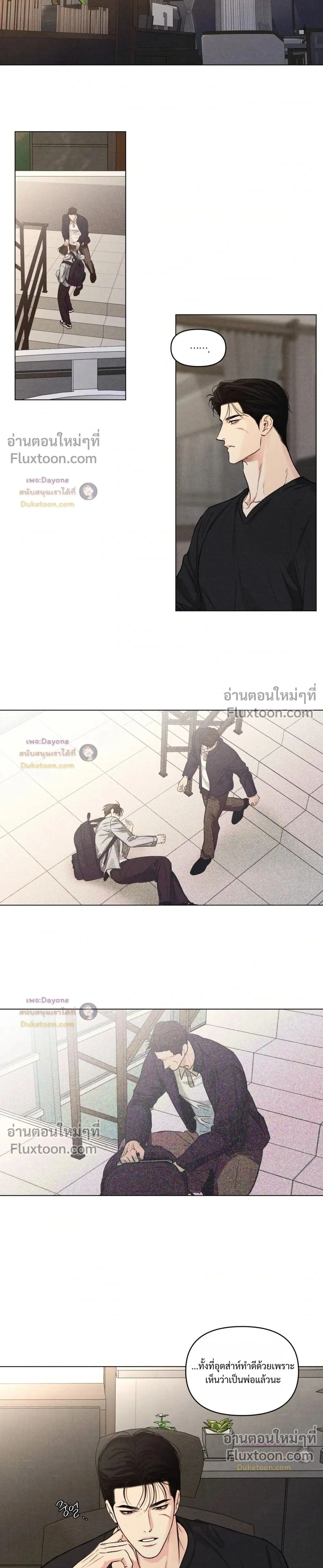 Part-time Following Love หน้า 17
