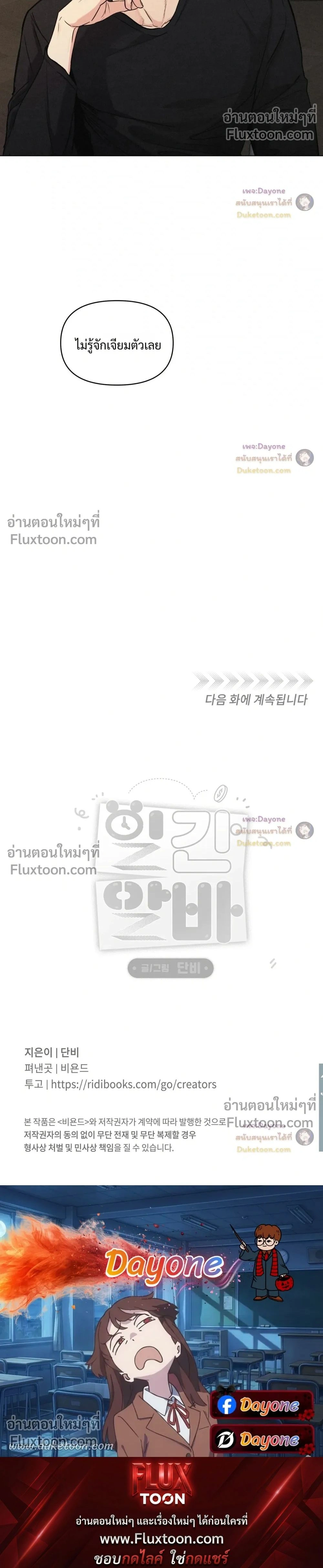 Part-time Following Love หน้า 18