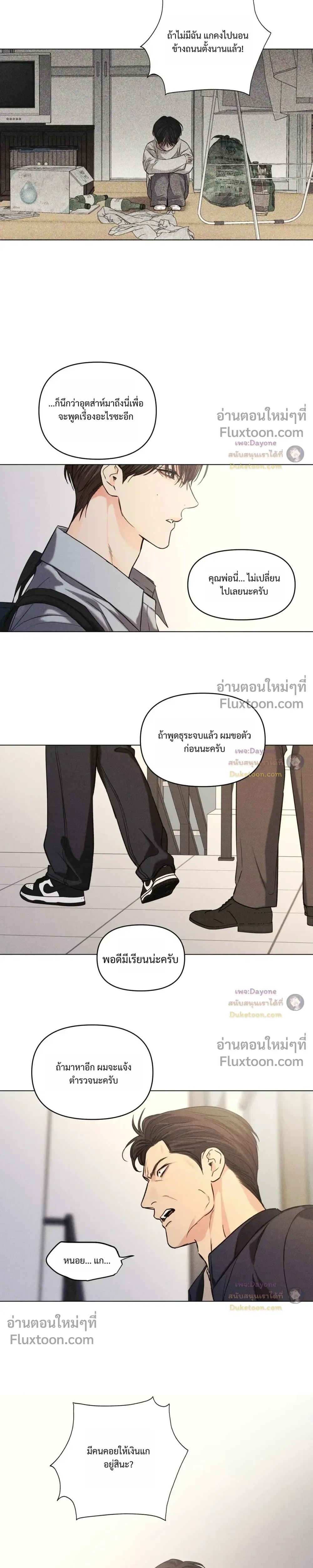 Part-time Following Love หน้า 3