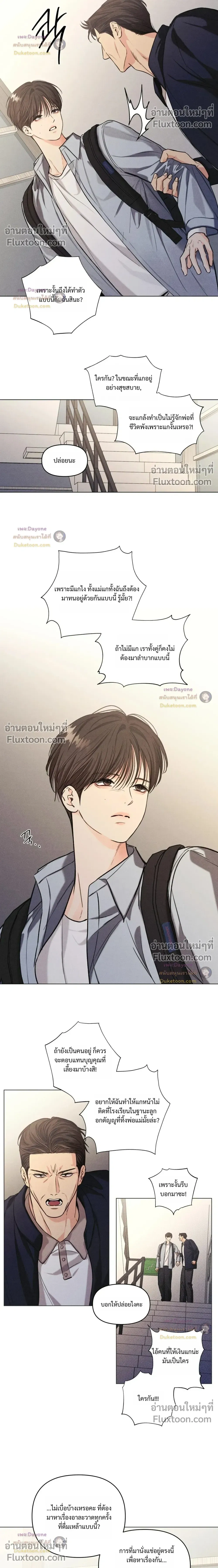 Part-time Following Love หน้า 4