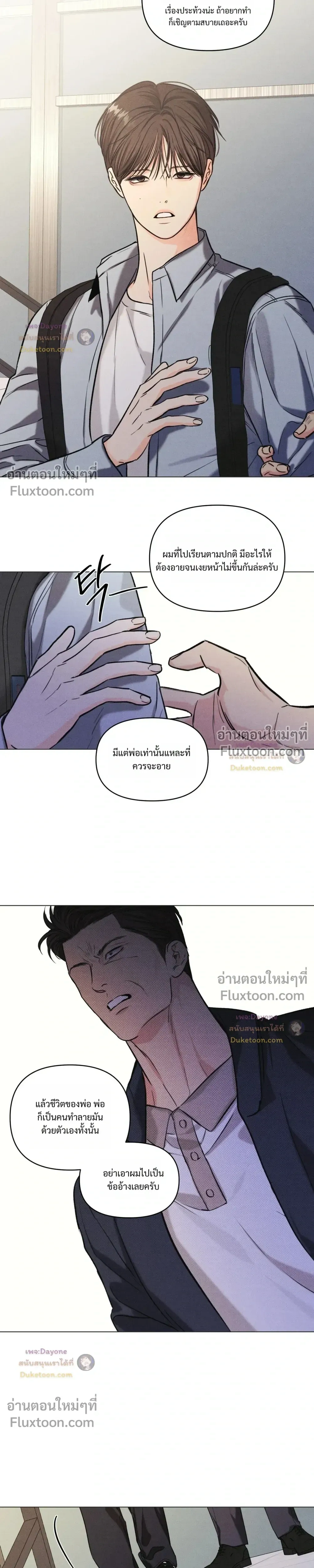 Part-time Following Love หน้า 5