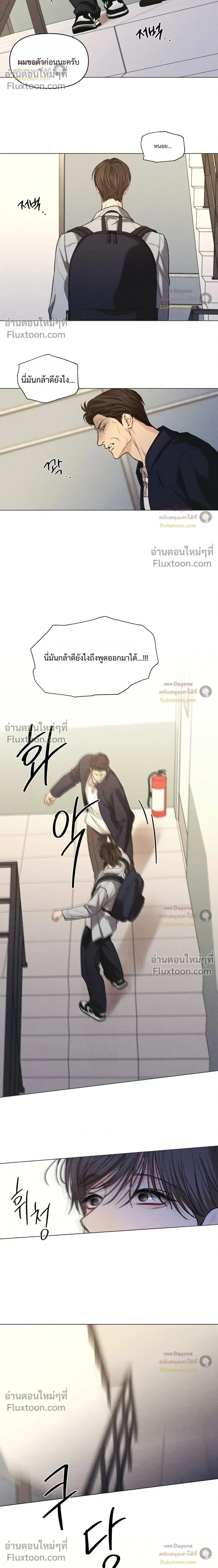 Part-time Following Love หน้า 6