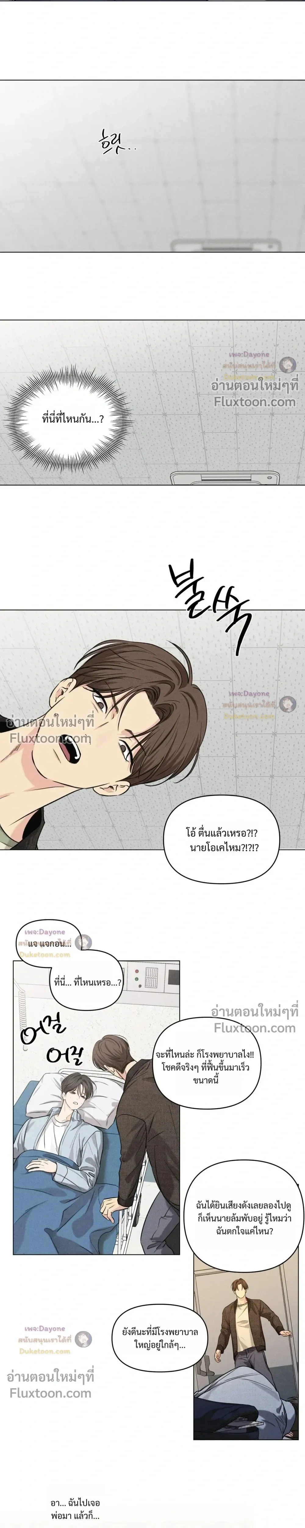 Part-time Following Love หน้า 9