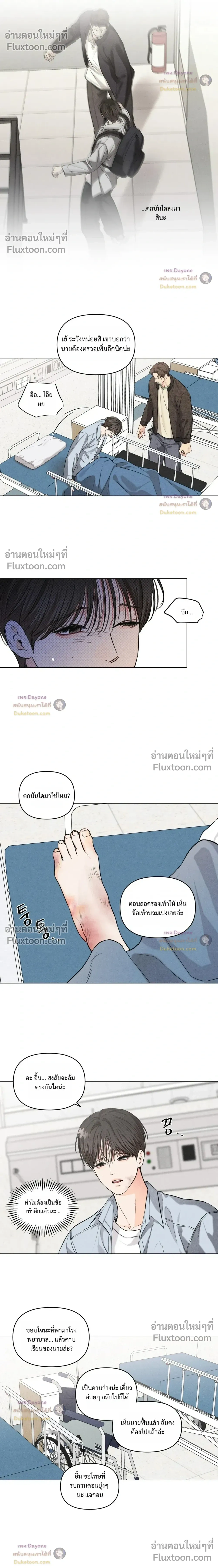 Part-time Following Love หน้า 10