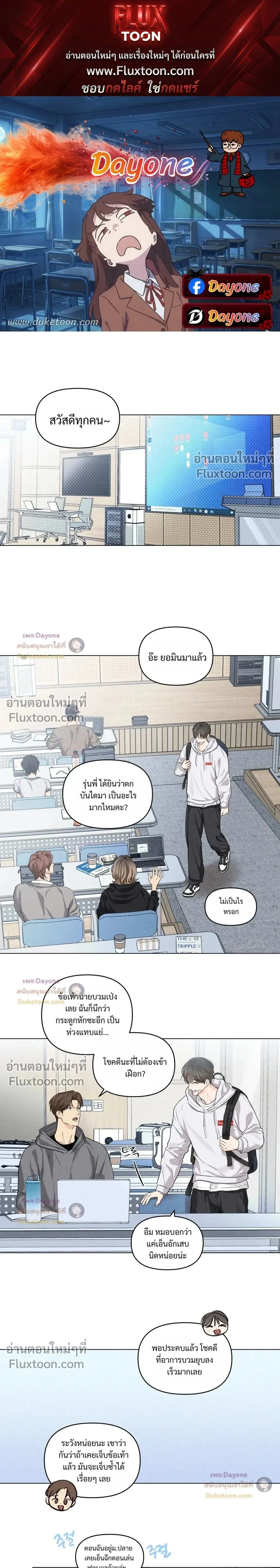 Part-time Following Love หน้า 1