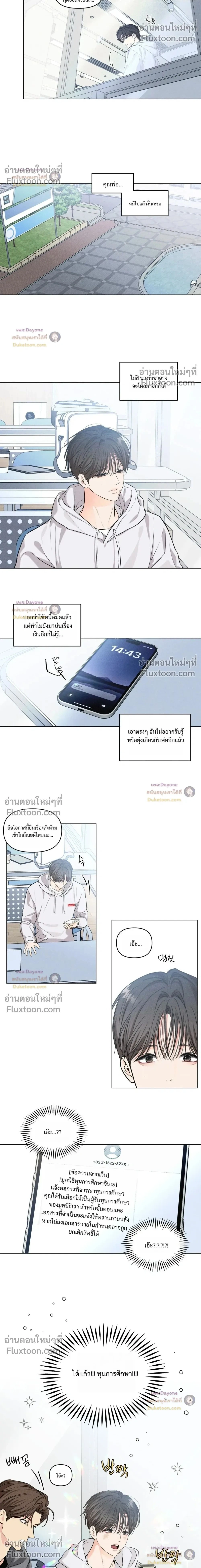 Part-time Following Love หน้า 2