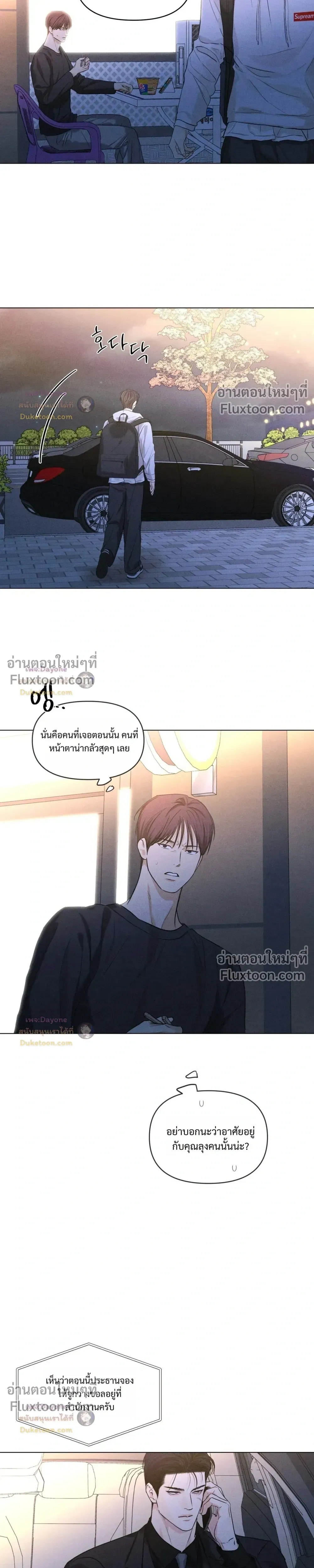 Part-time Following Love หน้า 11