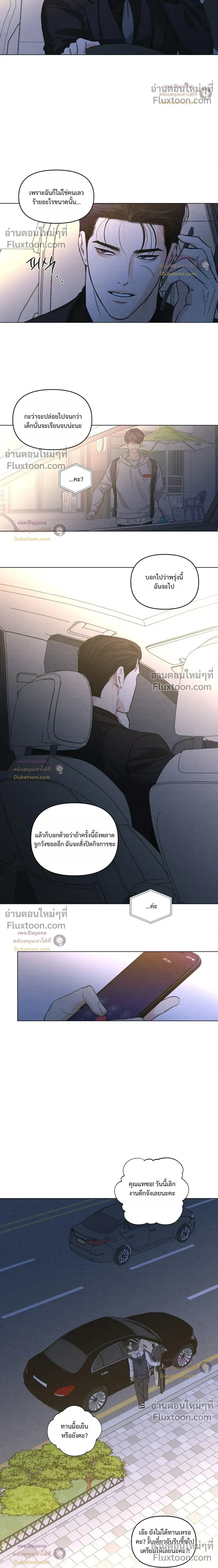 Part-time Following Love หน้า 12