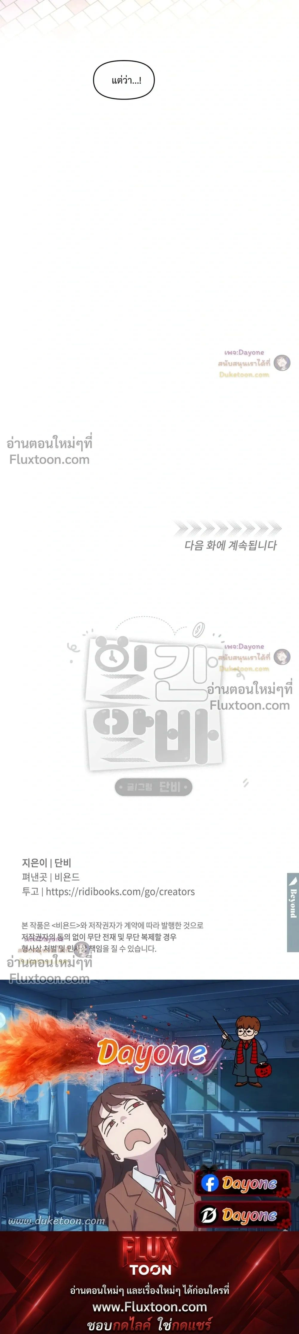 Part-time Following Love หน้า 13