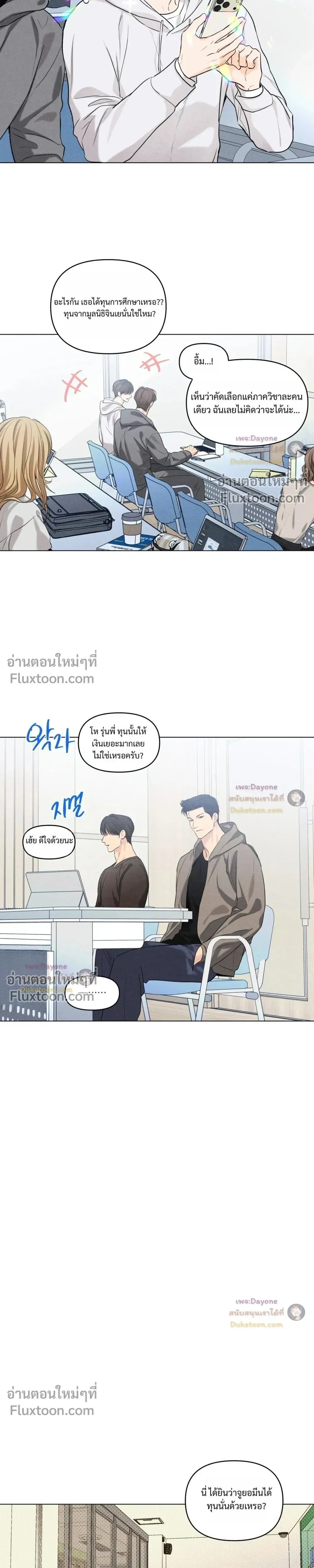 Part-time Following Love หน้า 3