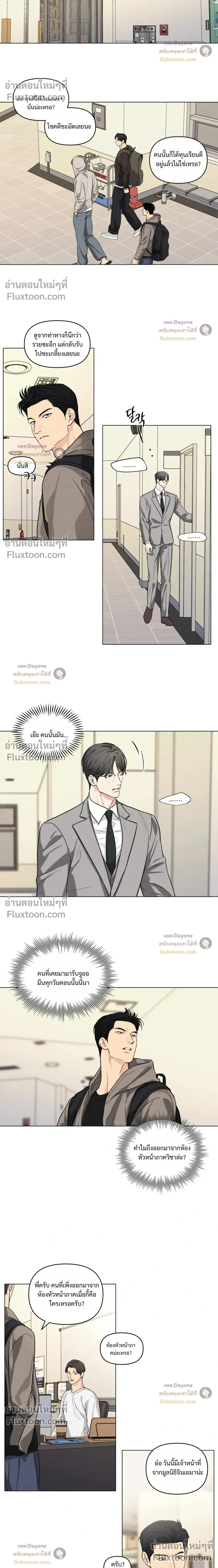 Part-time Following Love หน้า 4