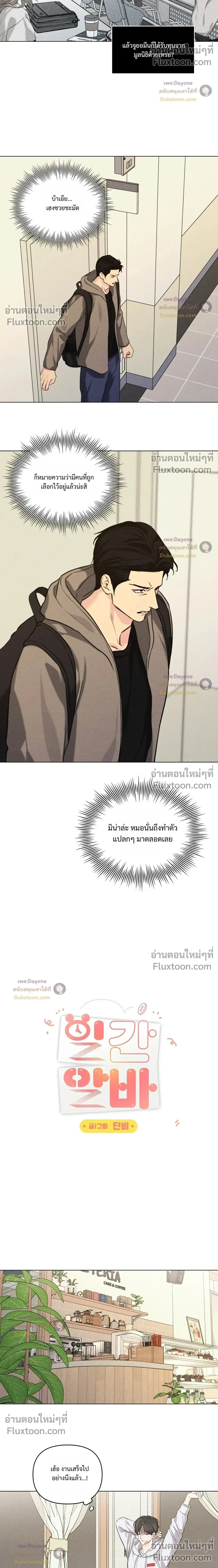 Part-time Following Love หน้า 6