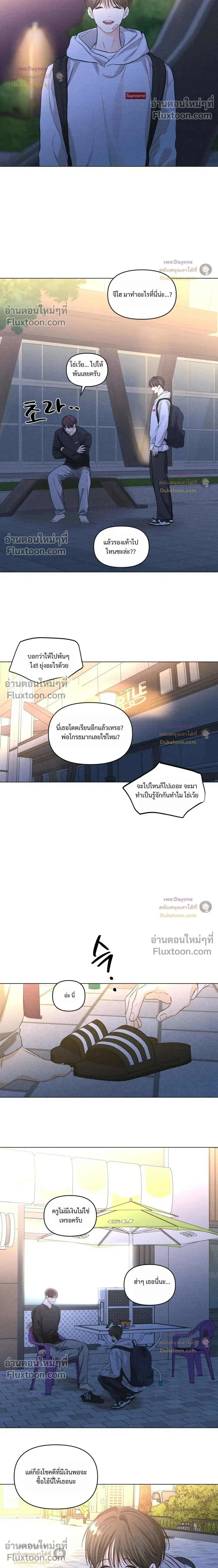 Part-time Following Love หน้า 8