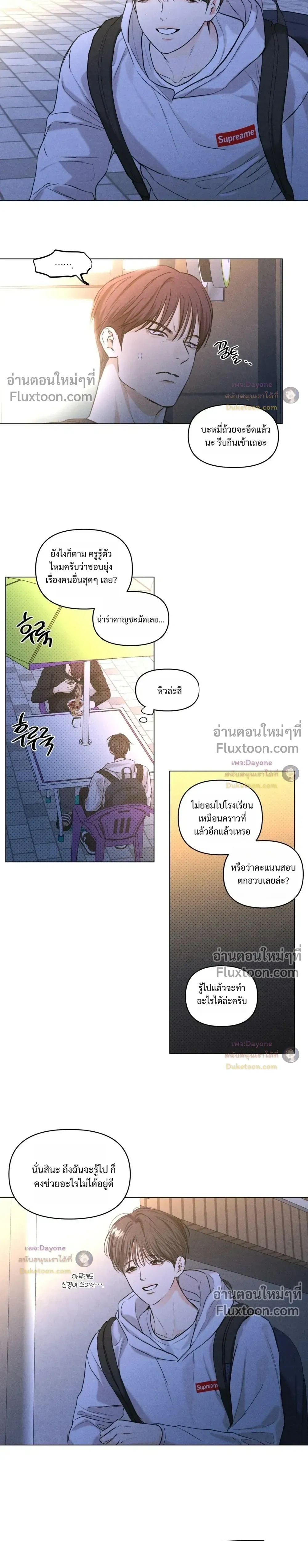 Part-time Following Love หน้า 9